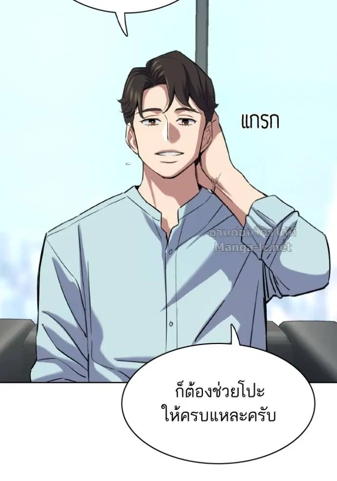 Reborn Rich ตอนที่ 167 หน้า 58