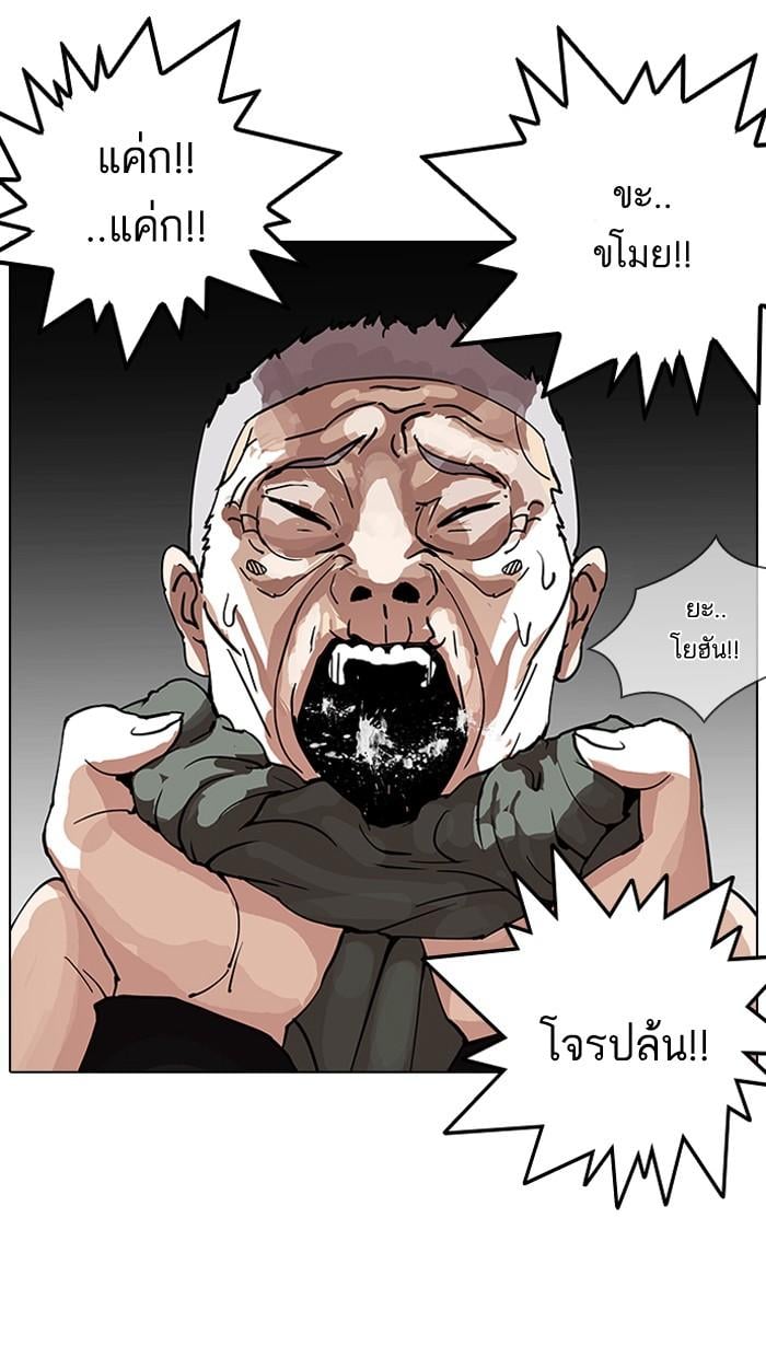 Lookism ตอนที่ 151 หน้า 14
