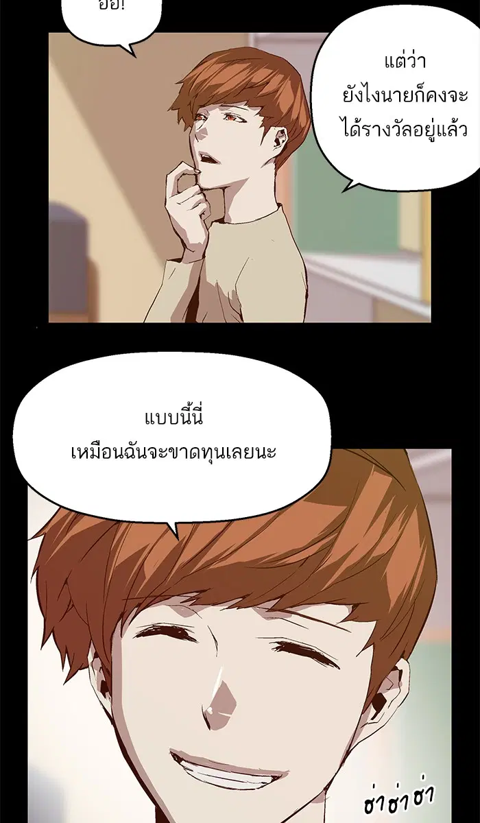 Weak Hero ตอนที่ 34 หน้า 59