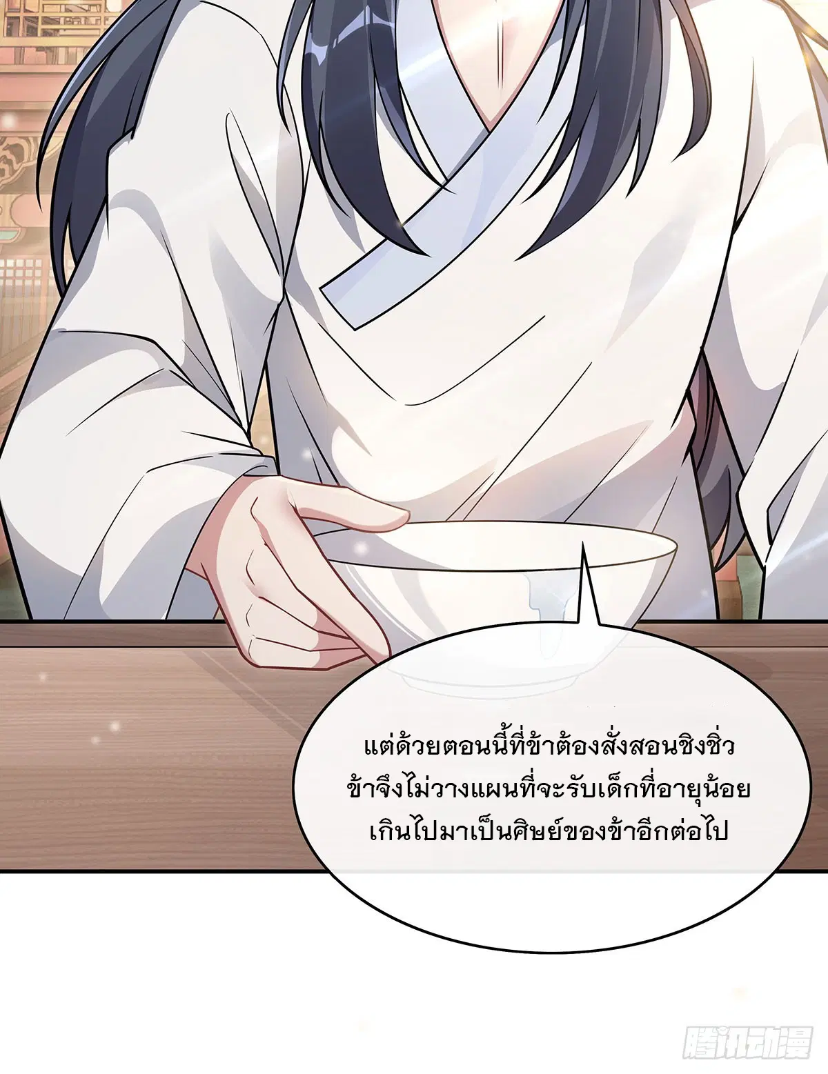 My Female Disciples are all Future Masters of the Heavens ตอนที่ 221 หน้า 67