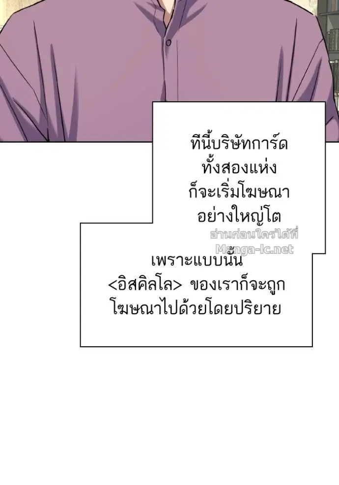Reborn Rich ตอนที่ 169 หน้า 105