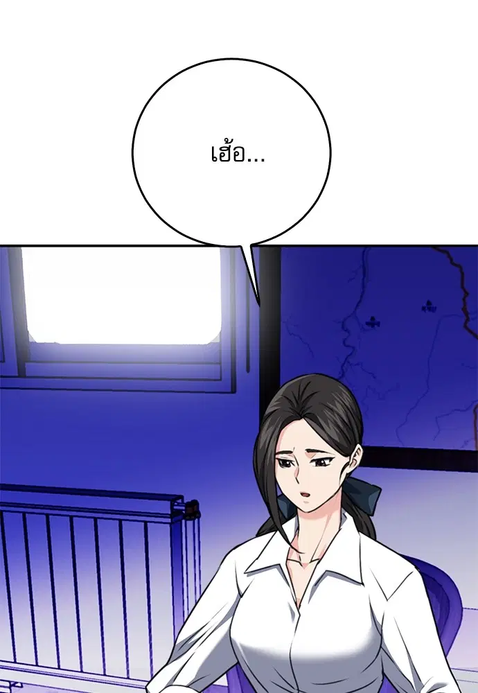 The Druid of Seoul Station ตอนที่ 136 หน้า 66