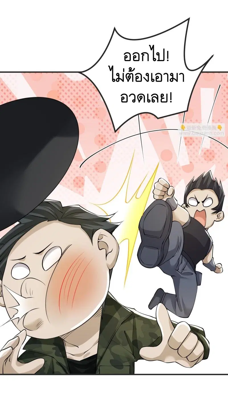 The First Order ตอนที่ 288 หน้า 63