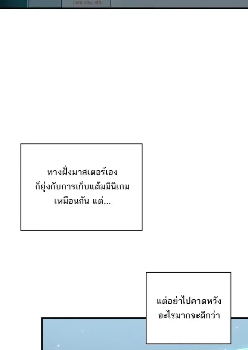 Pick Me Up ตอนที่ 186 หน้า 59