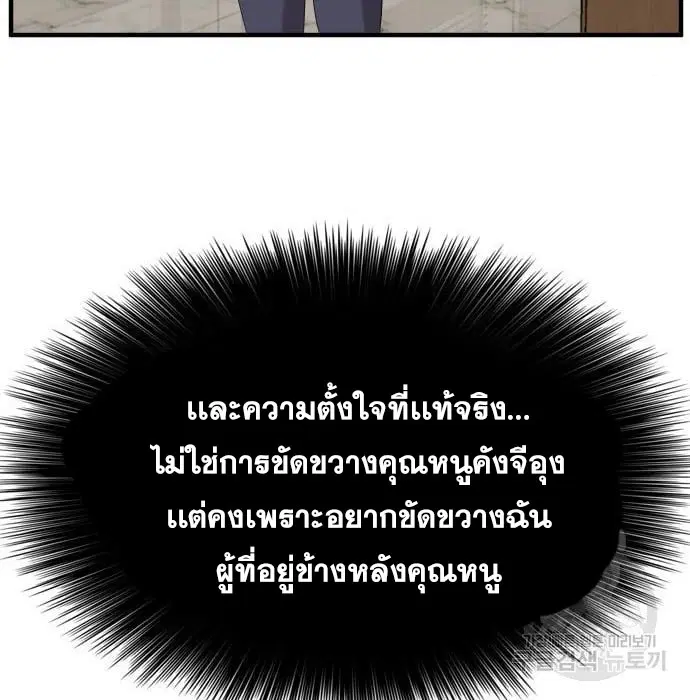 Bad Guy ตอนที่ 143 หน้า 152