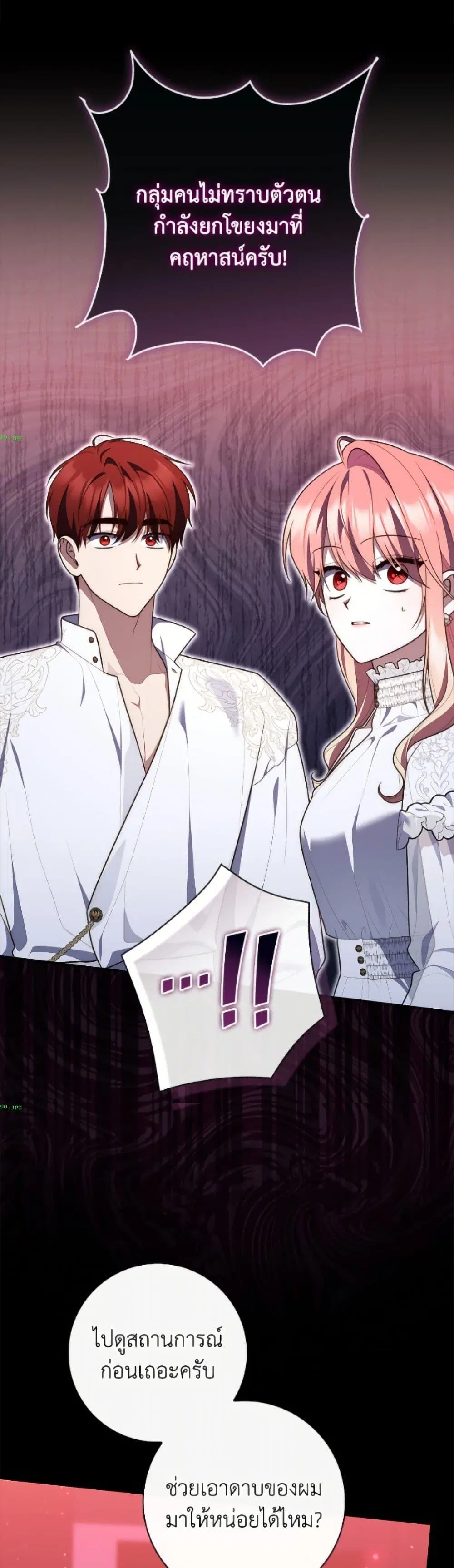 A Princess Who Reads Fortune ตอนที่ 133 หน้า 40