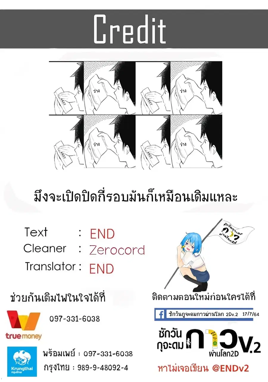 Aharen-san wa Hakarenai ตอนที่ 97 หน้า 20