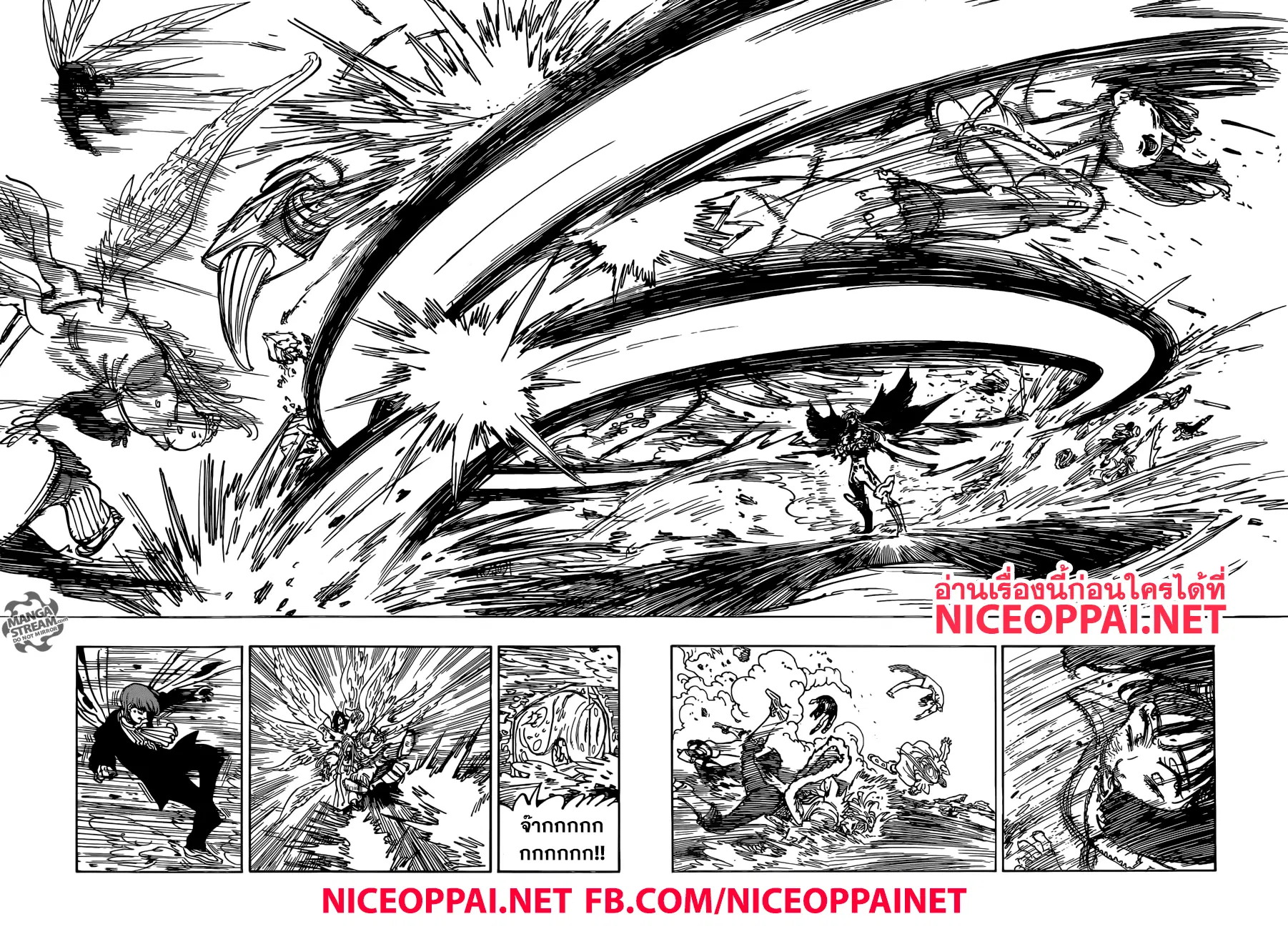 Nanatsu no Taizai ตอนที่ 300 หน้า 16