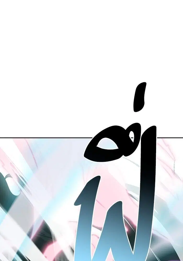 Tower of God ตอนที่ 599 หน้า 199
