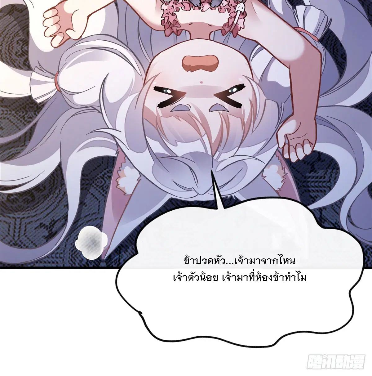 My Female Disciples are all Future Masters of the Heavens ตอนที่ 179 หน้า 43