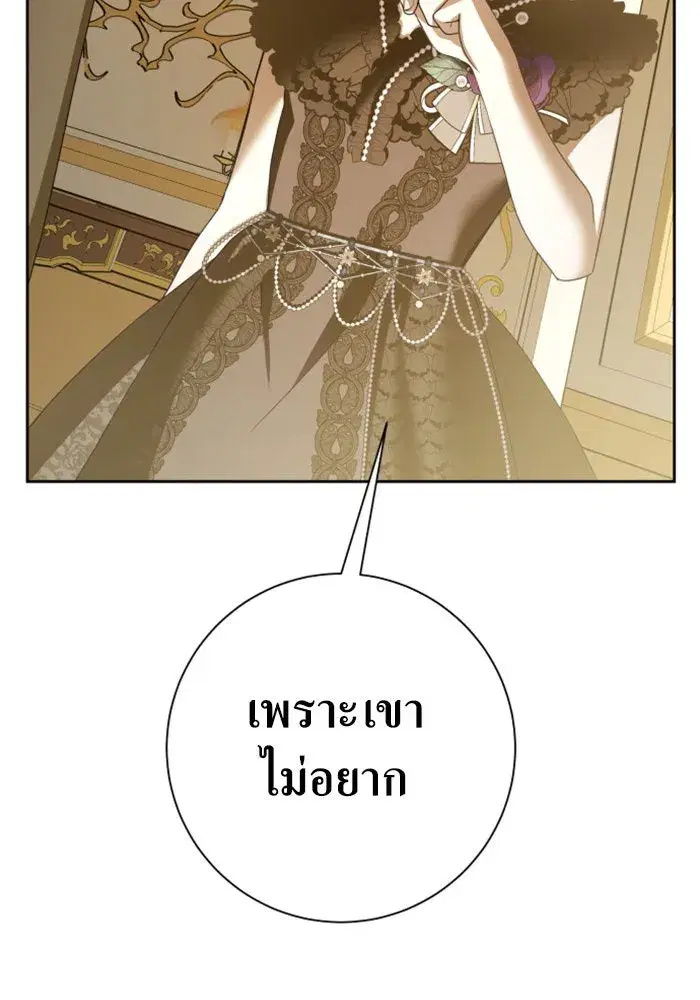 Your Throne ตอนที่ 132 หน้า 56