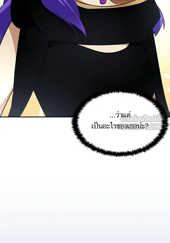 Return to Player ตอนที่ 155 หน้า 51