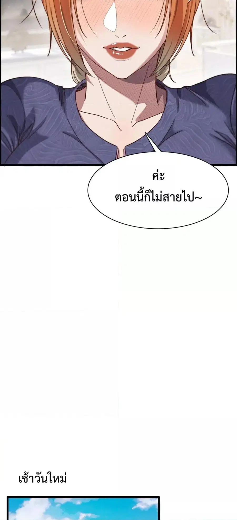 i’m stuck on the same day for a thousand years ตอนที่ 74 หน้า 37