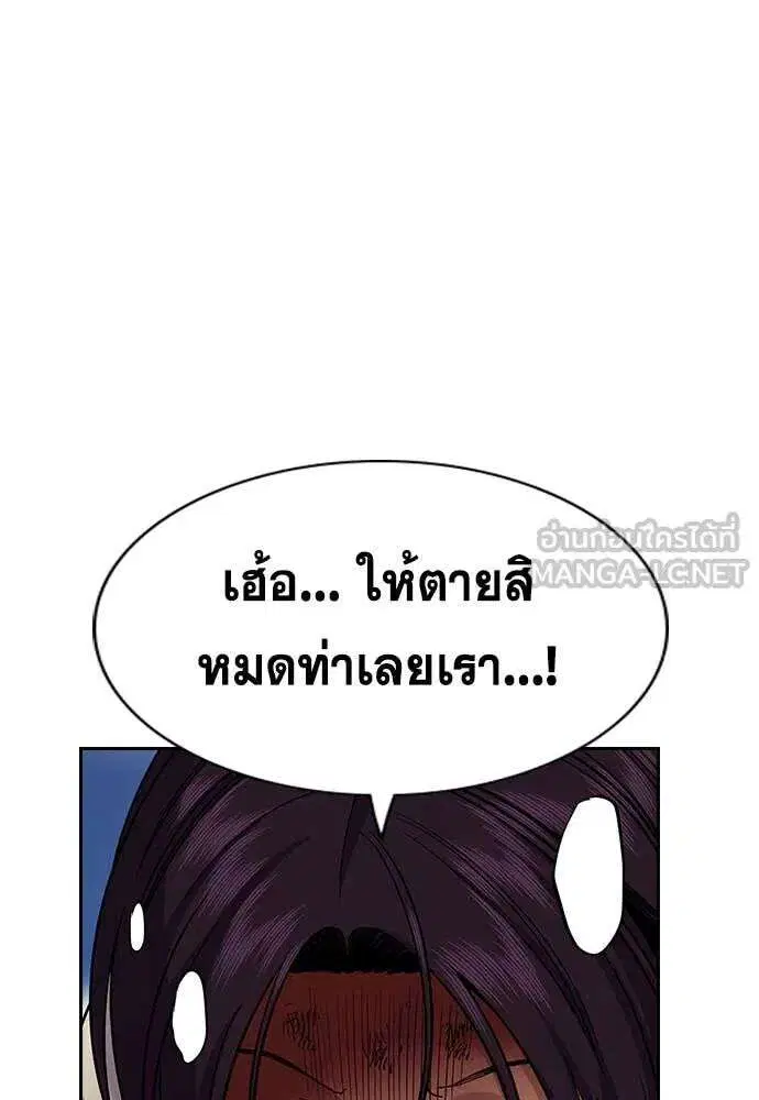 True Education ตอนที่ 234 หน้า 72