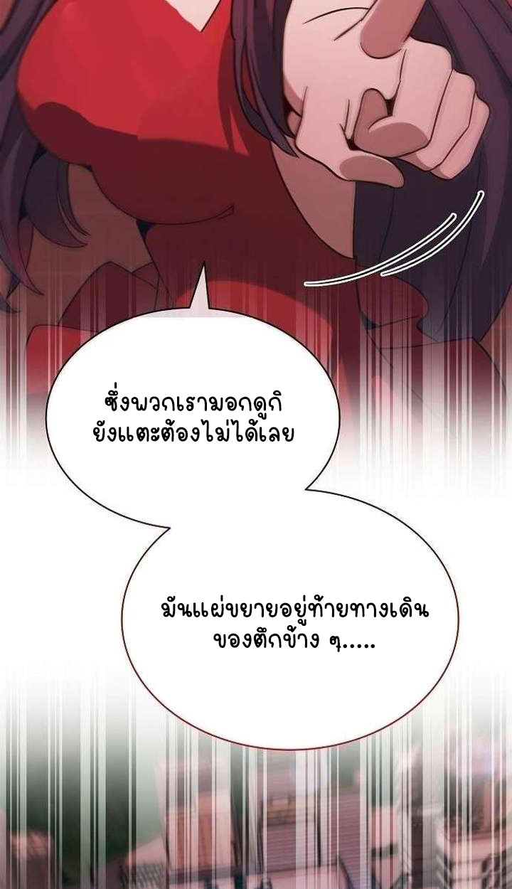 Part-Time Grim Reaper ตอนที่ 33 หน้า 50