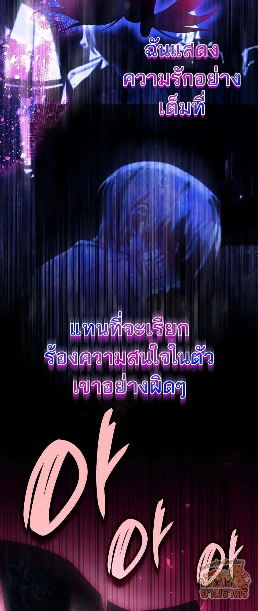 My Lucky Encounter From The Game Turned Into Reality ตอนที่ 63 หน้า 27