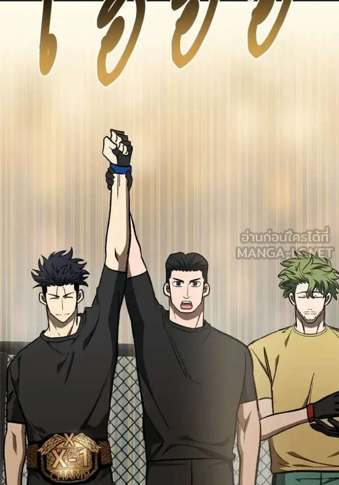 King of the Octagon ตอนที่ 180 หน้า 6