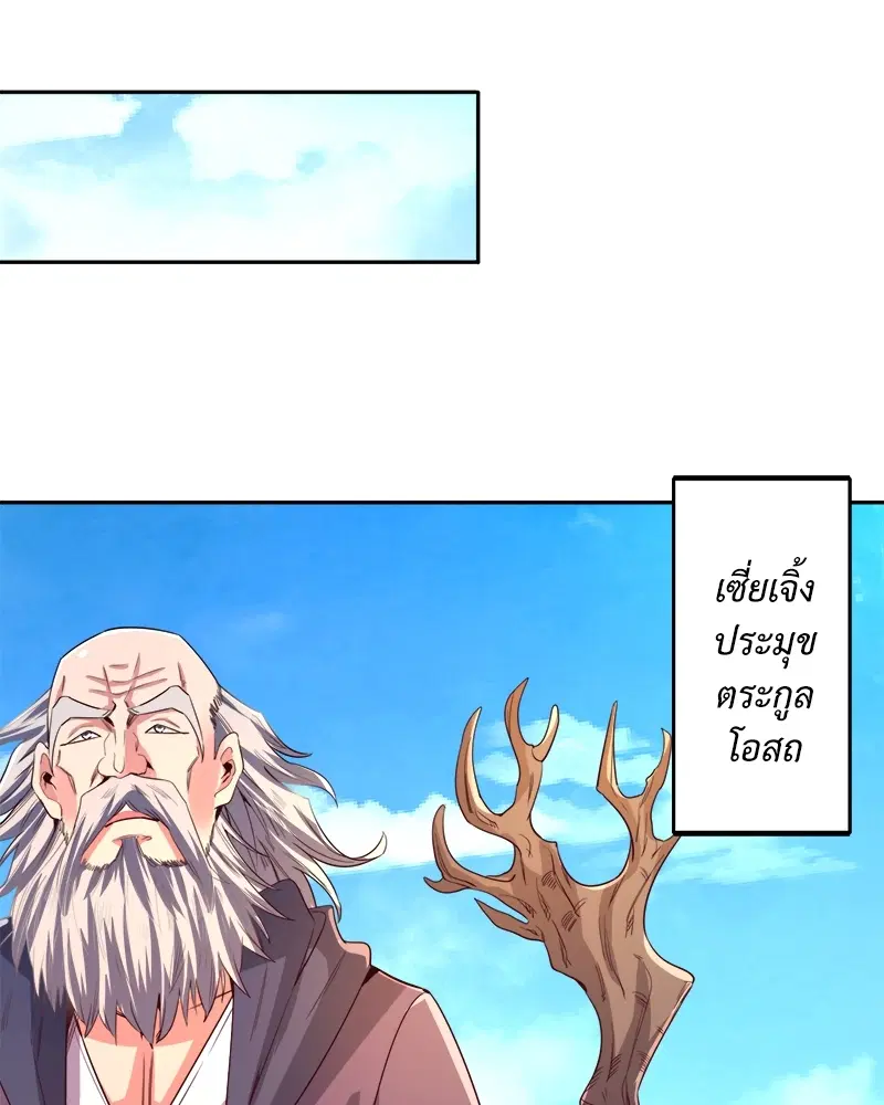 The Time of Rebirth ตอนที่ 106 หน้า 14
