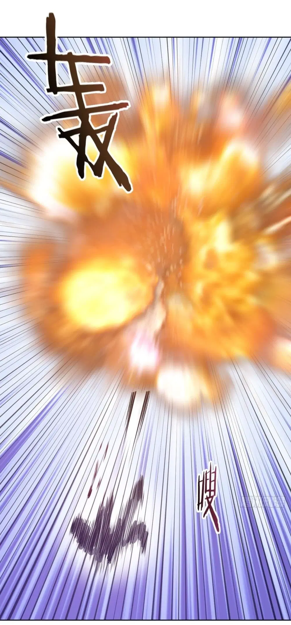 King Star Emperor ตอนที่ 97 หน้า 27