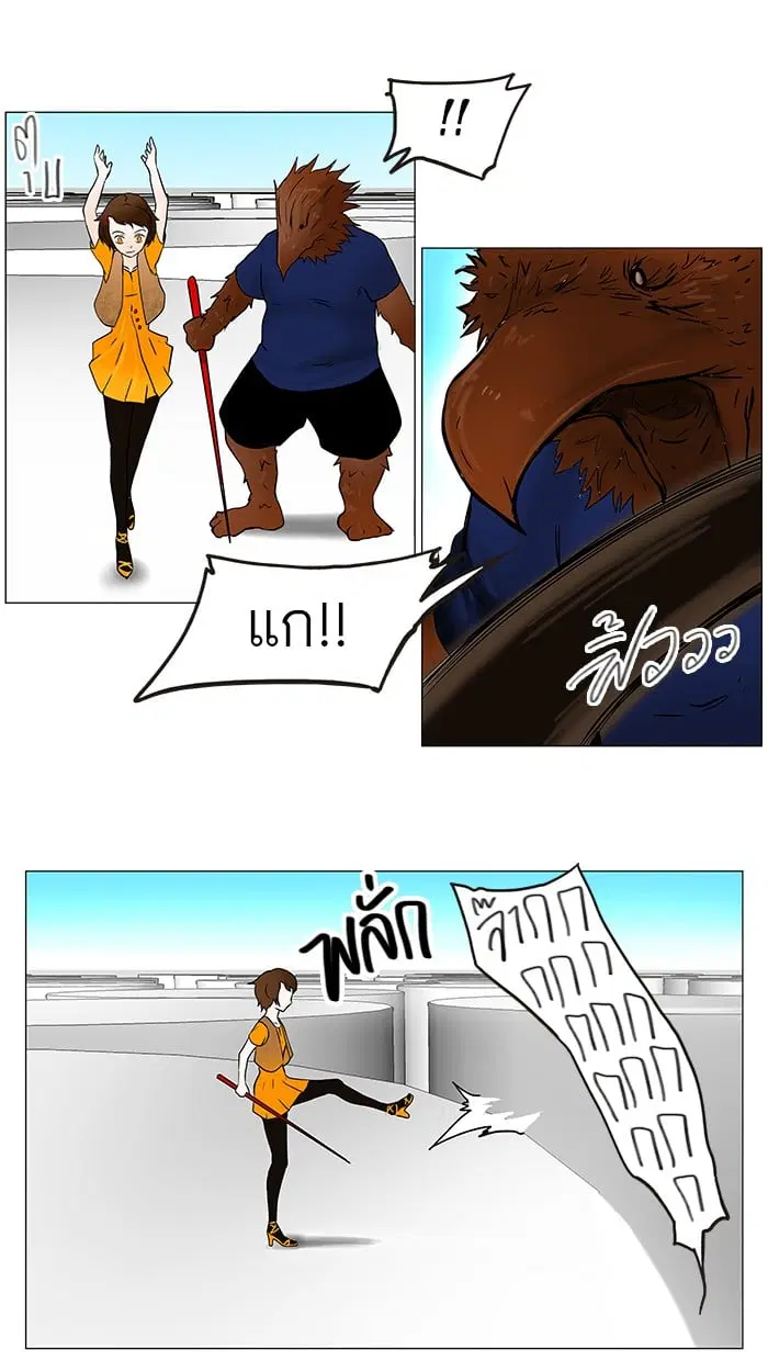 Tower of God ตอนที่ 33 หน้า 24