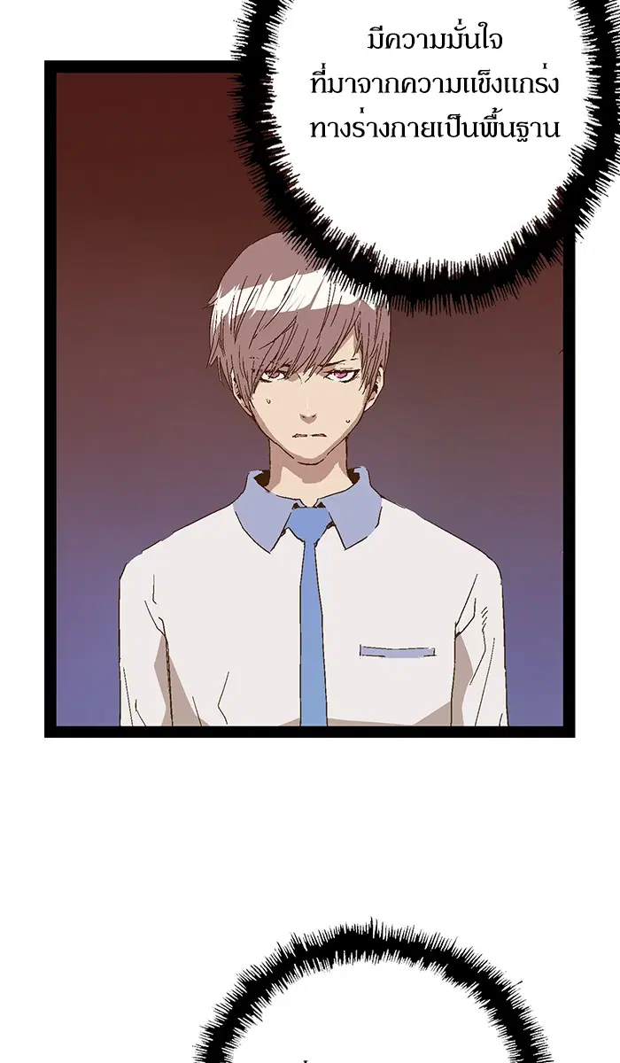 Weak Hero ตอนที่ 124 หน้า 66