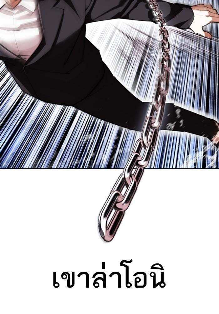 Lookism ตอนที่ 427 หน้า 84