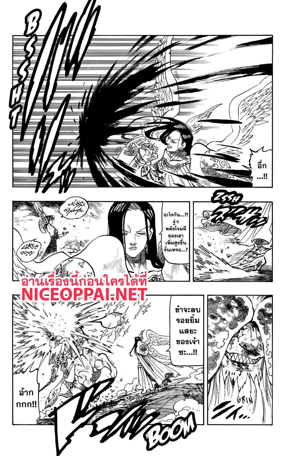 Nanatsu no Taizai ตอนที่ 297 หน้า 13