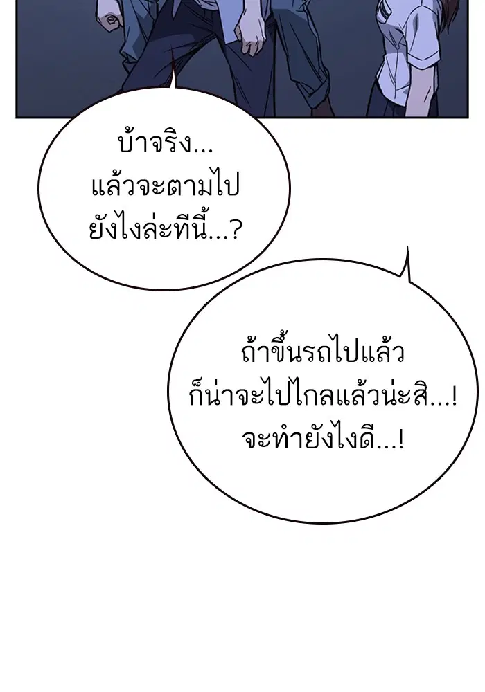 Study Group ตอนที่ 194 หน้า 41