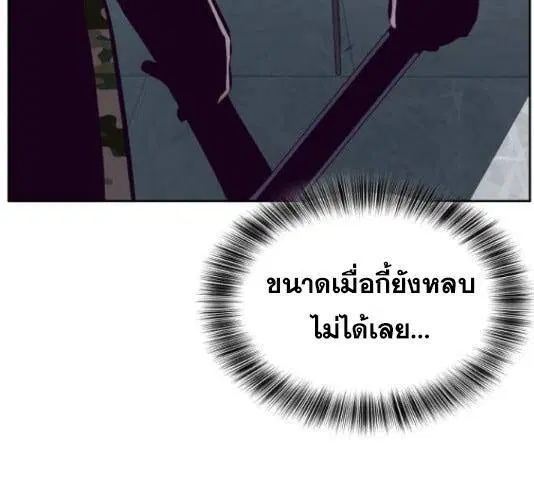The Boy of Death ตอนที่ 131 หน้า 271
