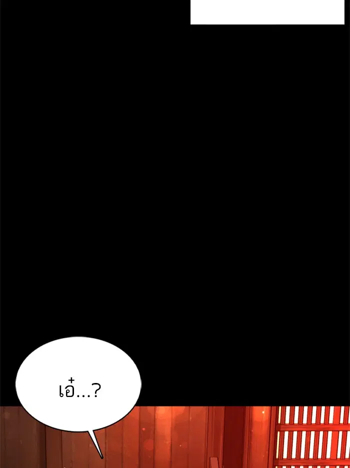 How to Fight ตอนที่ 97 หน้า 54