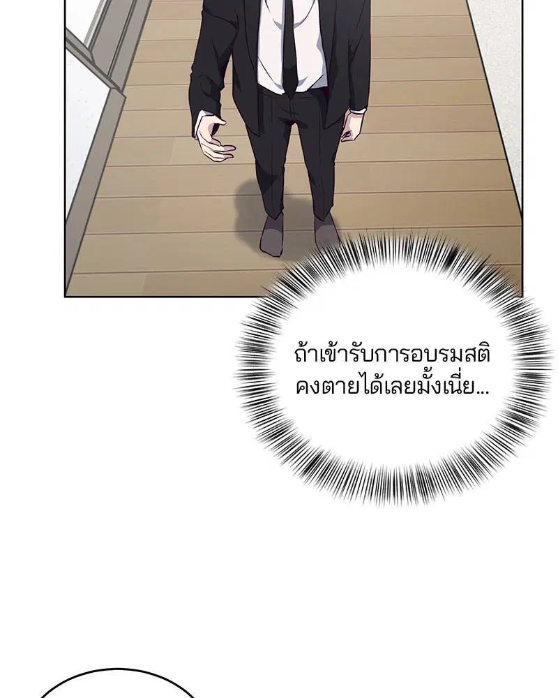 The Boy of Death ตอนที่ 11 หน้า 63