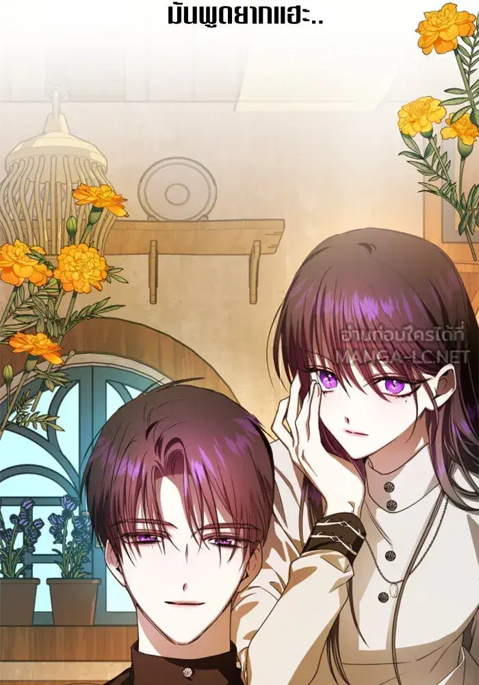Your Throne ตอนที่ 65 หน้า 21