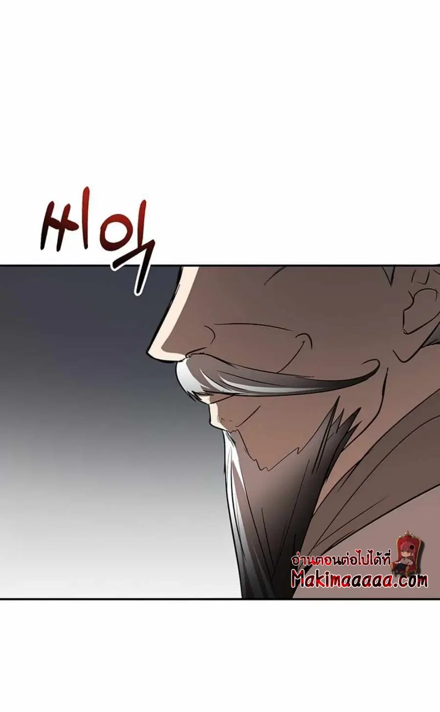 Path of the Shaman ตอนที่ 66 หน้า 69