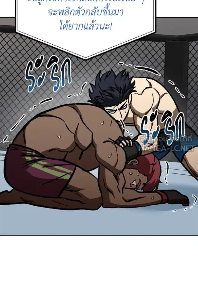 King of the Octagon ตอนที่ 170 หน้า 56