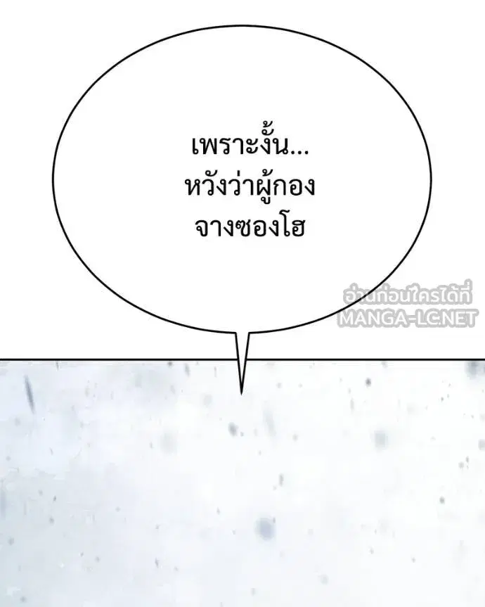 Baek XX ตอนที่ 148 หน้า 223