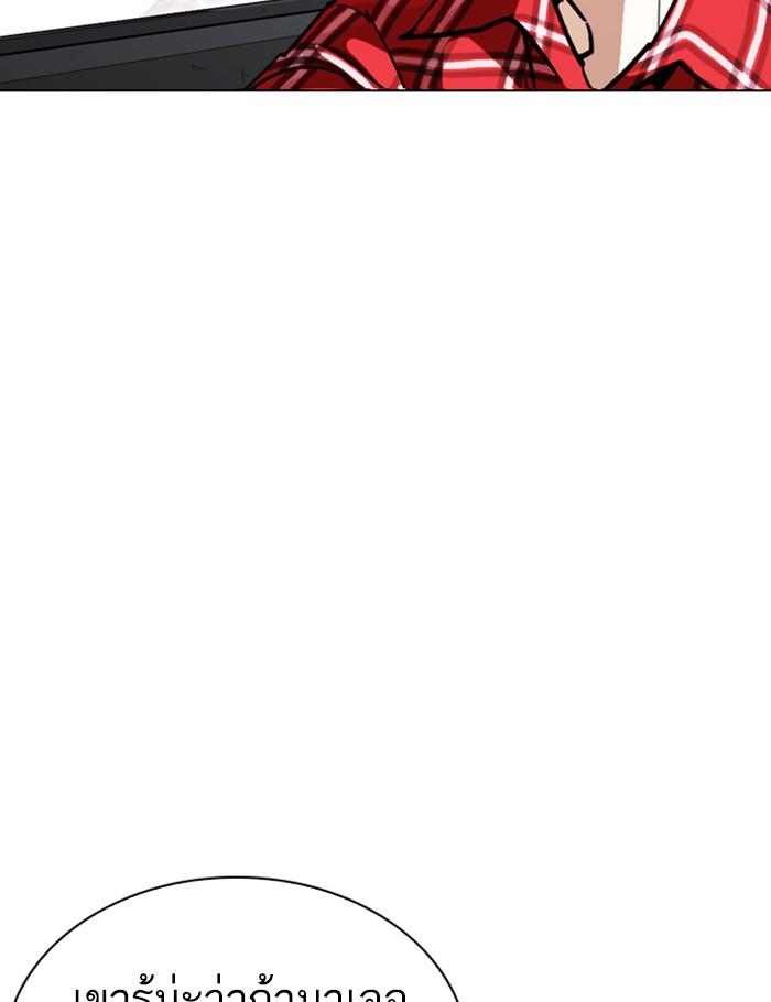 Lookism ตอนที่ 263 หน้า 97