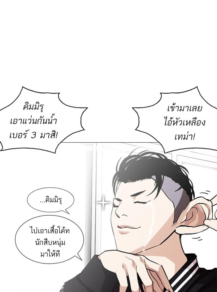 Lookism ตอนที่ 250 หน้า 99