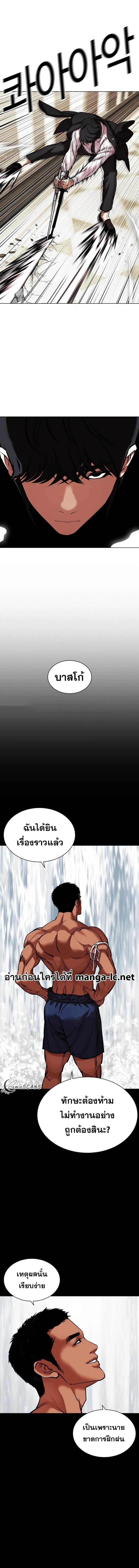 Lookism ตอนที่ 458 หน้า 17