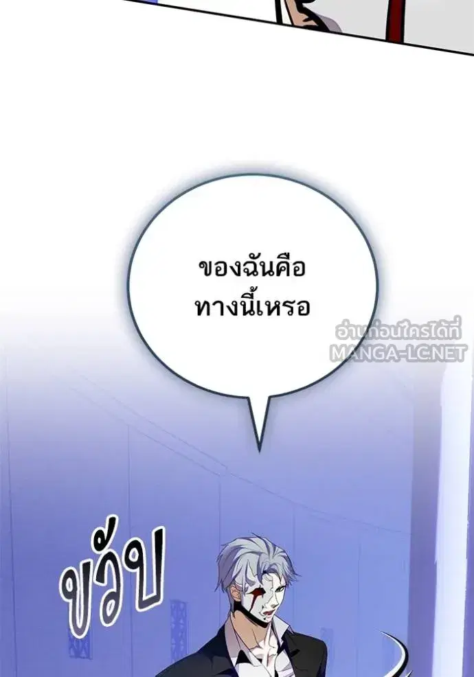 Return to Player ตอนที่ 187 หน้า 98