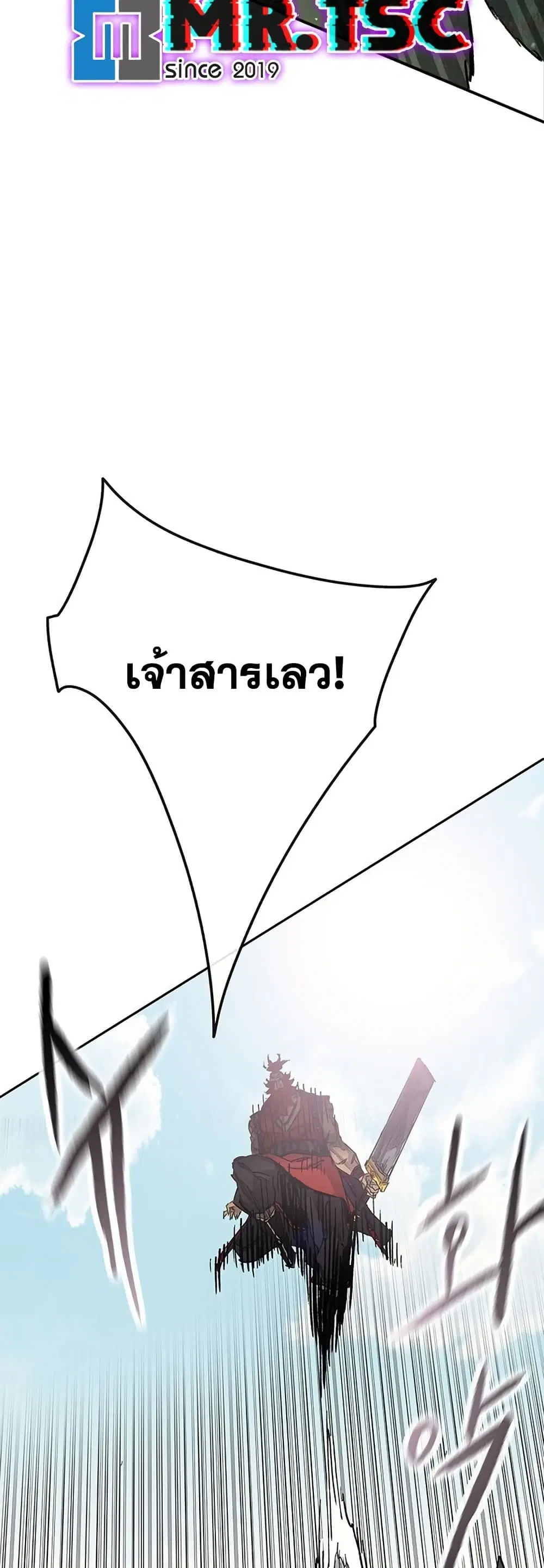 The Undefeatable Swordsman ตอนที่ 258 หน้า 17