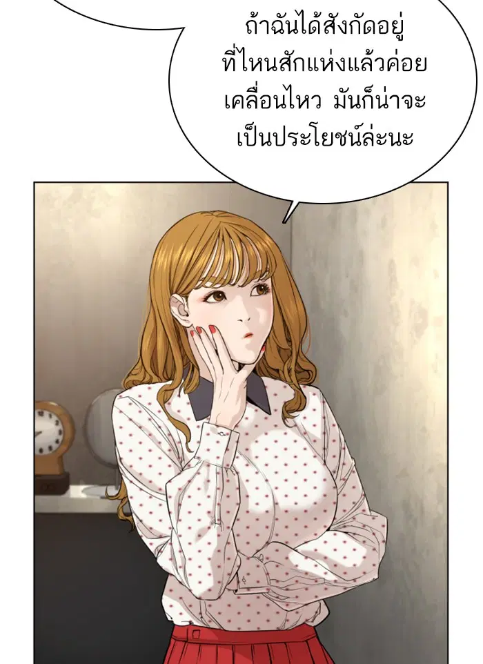How to Fight ตอนที่ 49 หน้า 102
