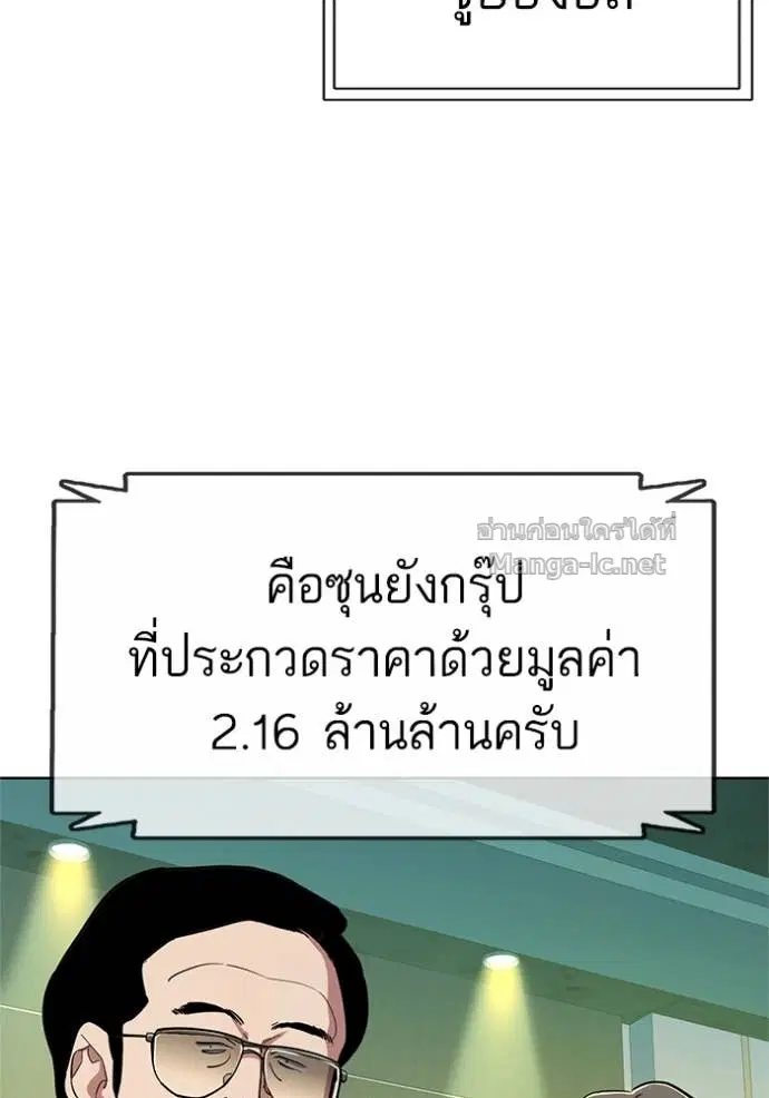 Reborn Rich ตอนที่ 22 หน้า 26