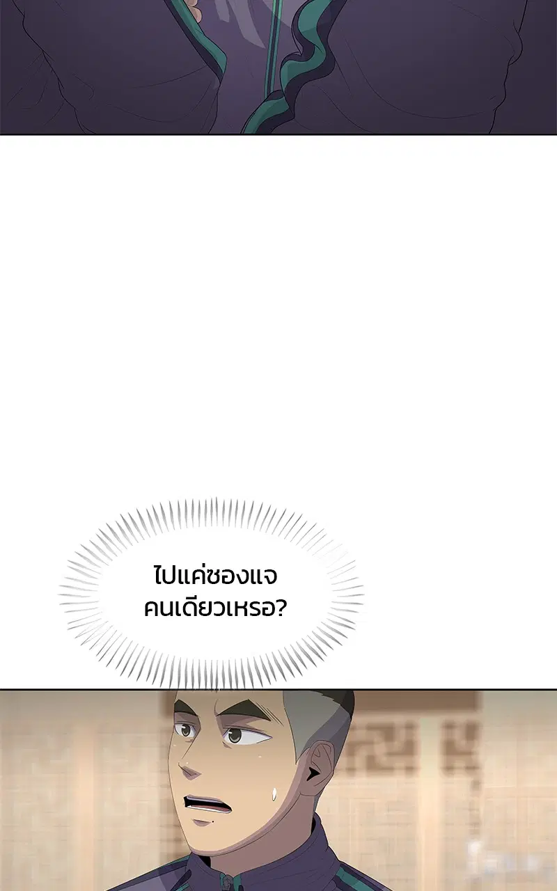 Kitchen Soldier ตอนที่ 188 หน้า 15