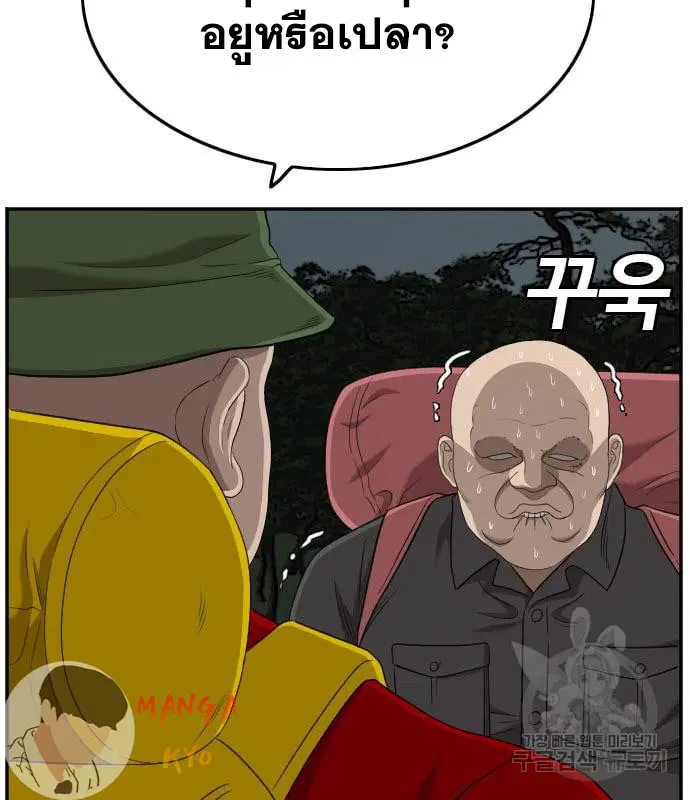 Bad Guy ตอนที่ 135 หน้า 108