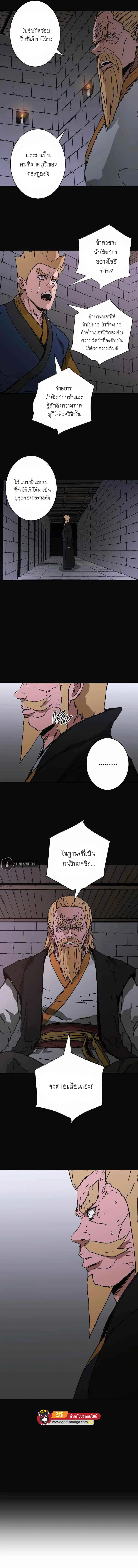 Peerless Dad ตอนที่ 210 หน้า 9