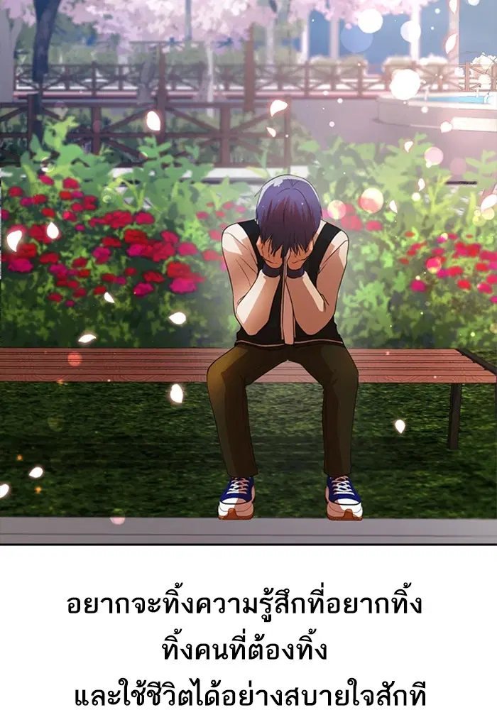 Random Chat ตอนที่ 297 หน้า 90