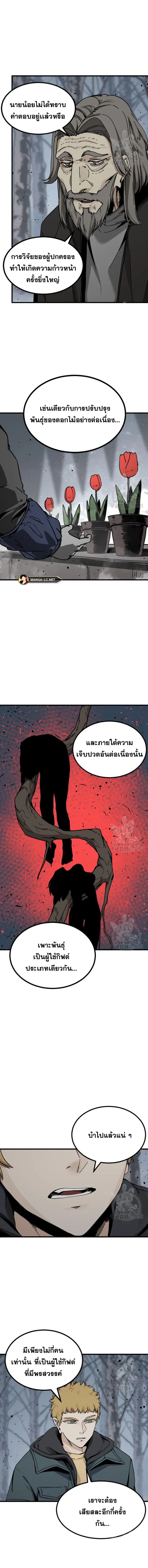 HERO KILLER ตอนที่ 127 หน้า 15