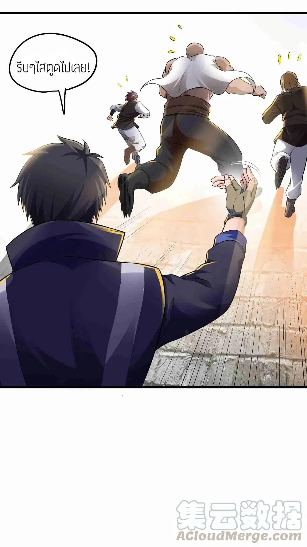 Super Warrior in Another World ตอนที่ 53 หน้า 25