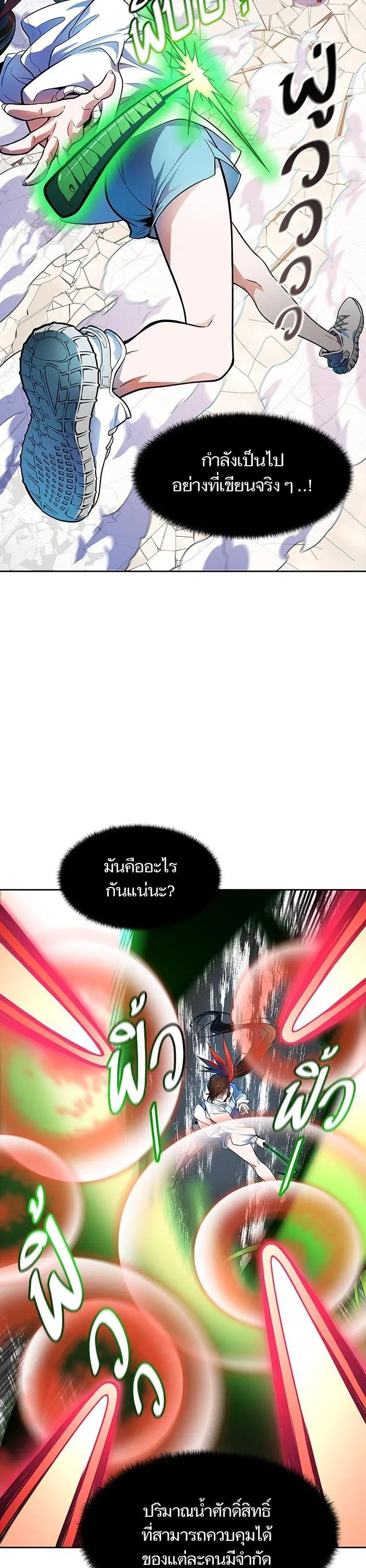 Tower of God ตอนที่ 569 หน้า 40
