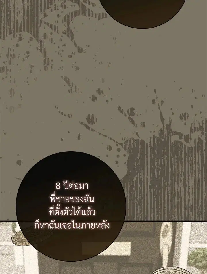 A Princess Who Reads Fortune ตอนที่ 40 หน้า 116